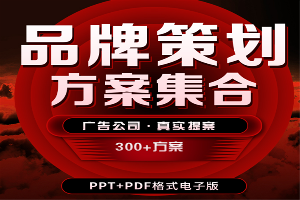 形色界品牌策划