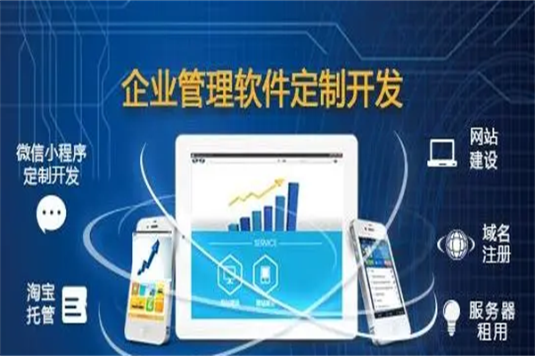 汇新云IT软件定制
