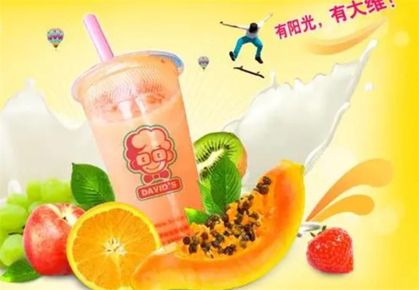 大维奶茶店