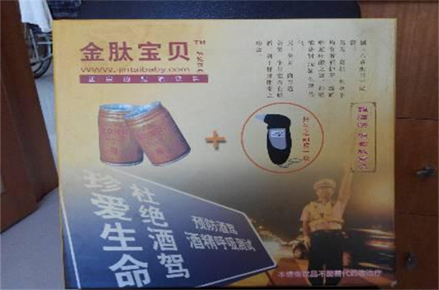 金肽宝贝解酒饮料