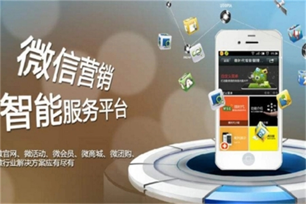 微乐营微信营销机