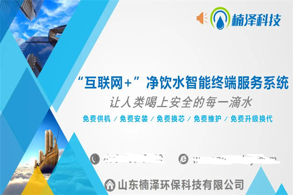 楠泽科技
