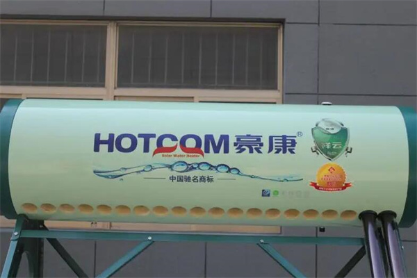 豪康太阳能加盟