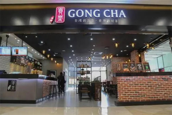 满客贡茶茶饮