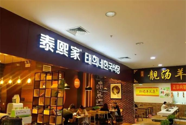 泰熙家紫菜包饭