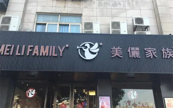 美丽家族蛋糕