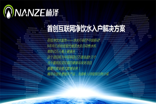 楠泽科技