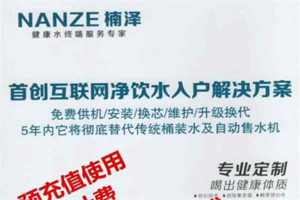 楠泽科技