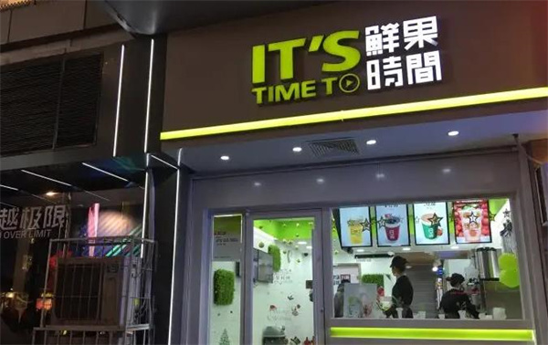鲜果时间