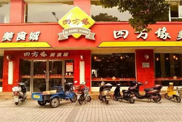 四方缘快餐