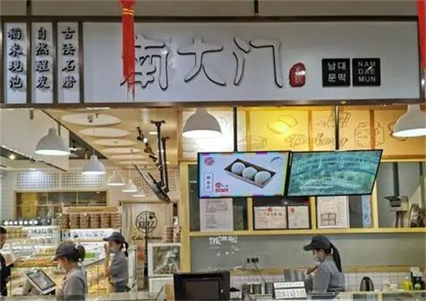 南大门米糕