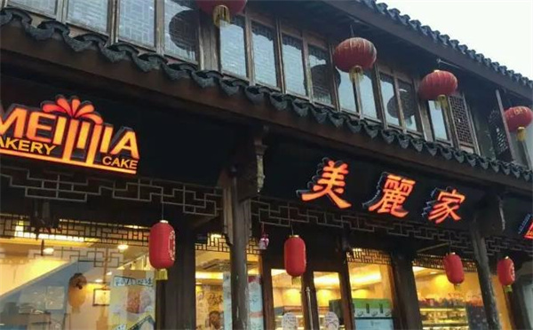 美丽家族蛋糕