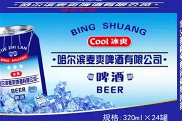 冰爽雪资啤酒