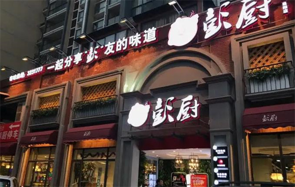彭厨湘菜