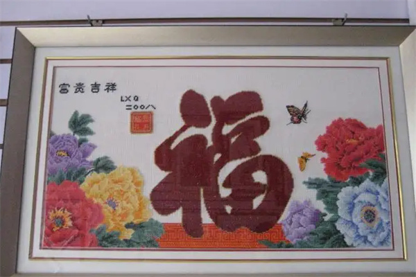 风姿绣艺十字绣加盟