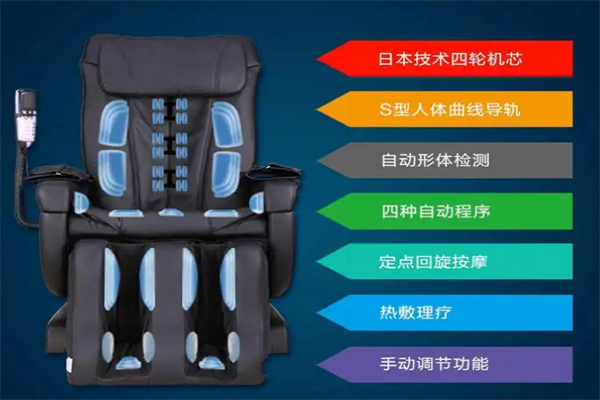 9点按摩椅