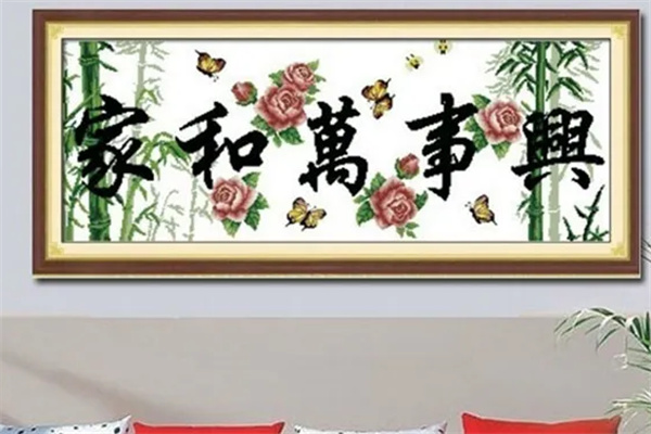 风姿绣艺十字绣加盟