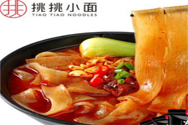 重庆挑挑小面