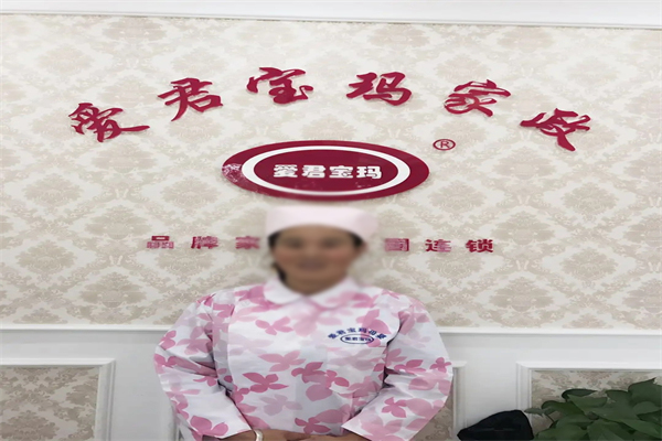 爱君宝玛家政加盟