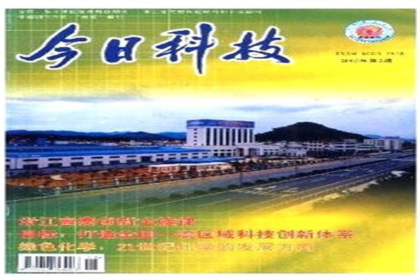 今日科技