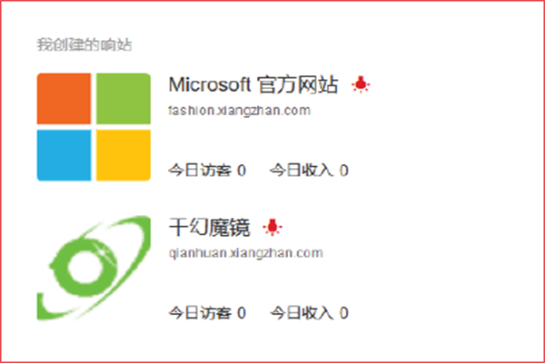 响站