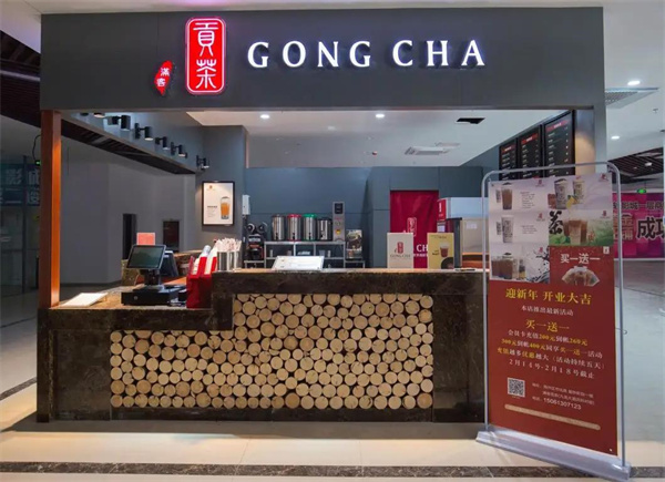 满客贡茶茶饮