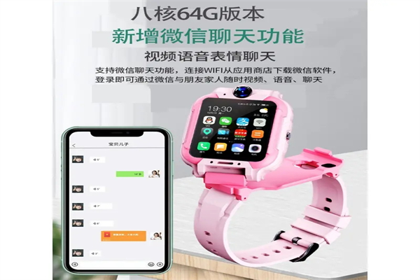 和社区小智智能手表