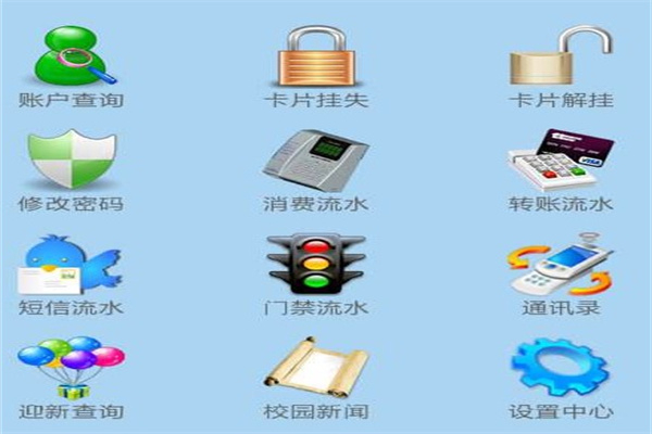 和教授