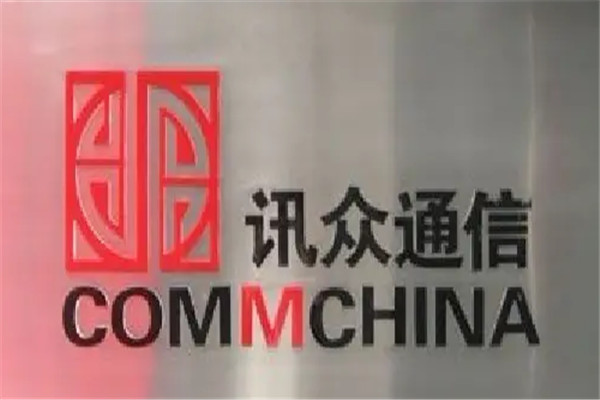 讯众通信加盟