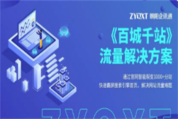 千站