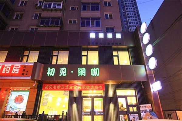 初见网咖