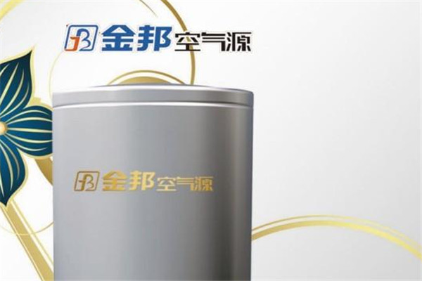 金邦空气能热水器加盟