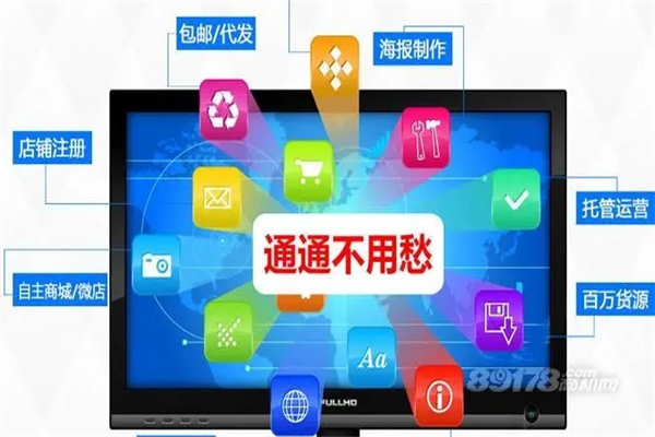 云淘国际加盟
