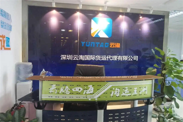 云淘国际加盟