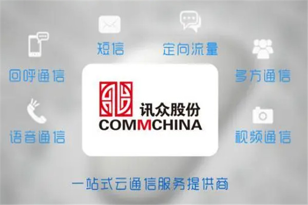 讯众通信加盟