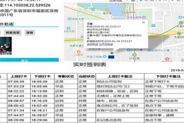 澎和外勤通软件