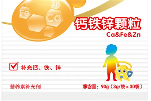 3Q牌小儿钙铁锌颗粒