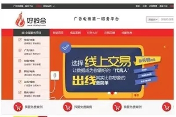 好设会网加盟