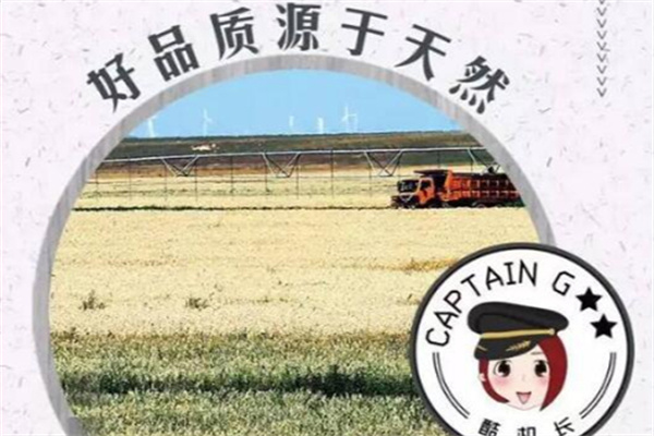 酷机长燕麦米稀加盟