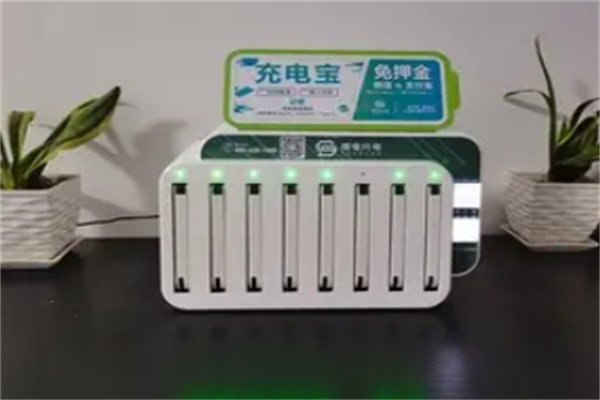 充充共享充电宝