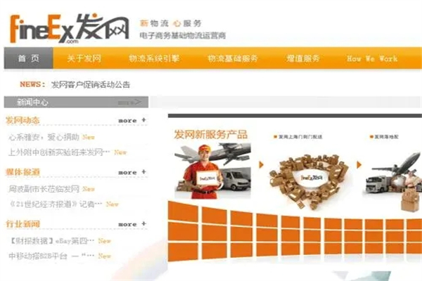 fineex发网
