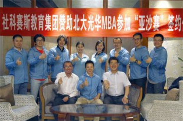 社科赛斯教育