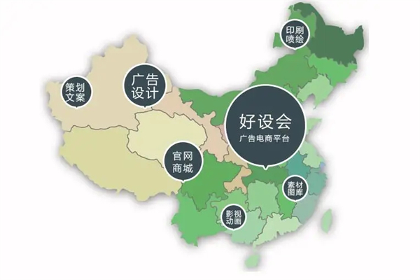 好设会网加盟