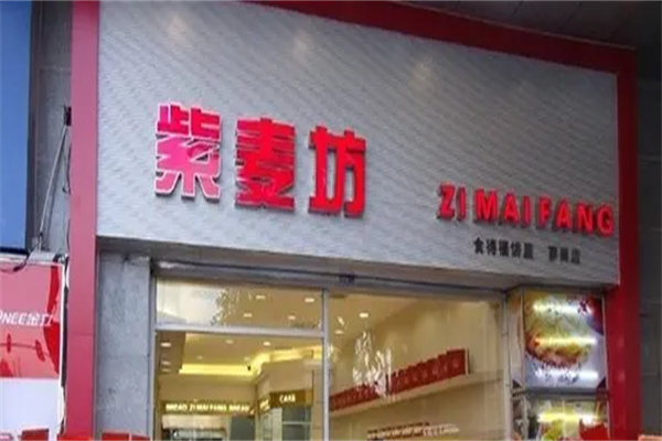 紫麦坊加盟