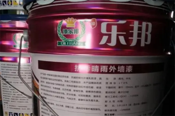 乐邦涂料