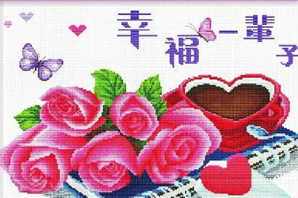 春秋十字绣加盟