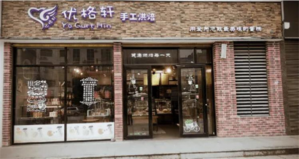 优格轩