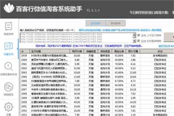 百客行