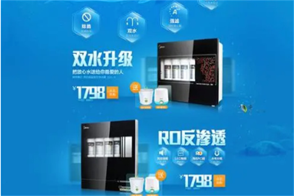 蓝天碧水净水器加盟