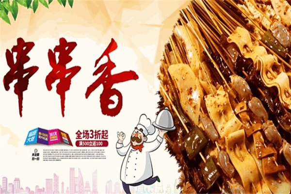 牛十三小郡肝串串香